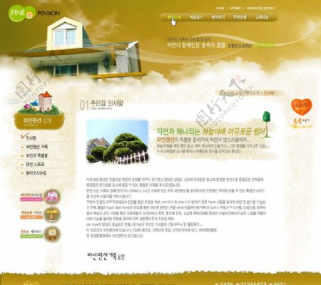 韩国网页设计模版之售楼网站图片