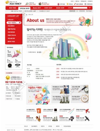 韩国玩具网站模板3图片