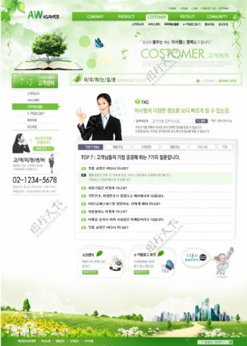 韩国青绿色调农业网站模板图片