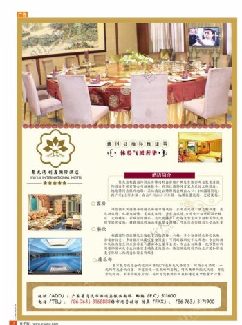 聚龙湾利鑫国际酒店图片
