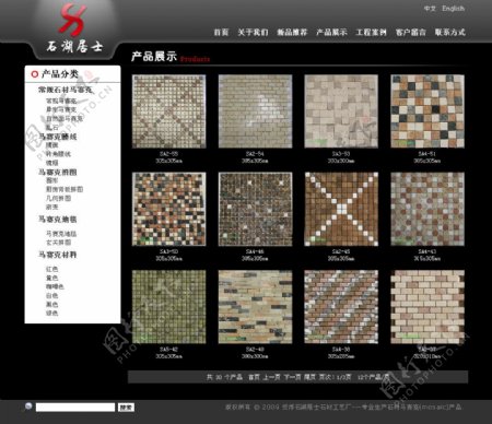 石材马赛克网站产品页设计图片