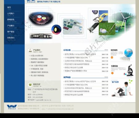 韩国风格的化工公司网站模板图片