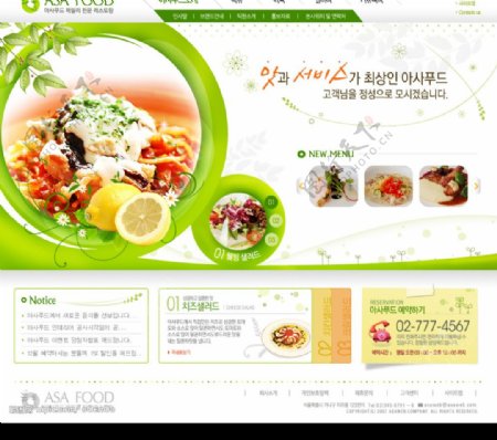 饮食餐饮韩国模版网站模版50图片
