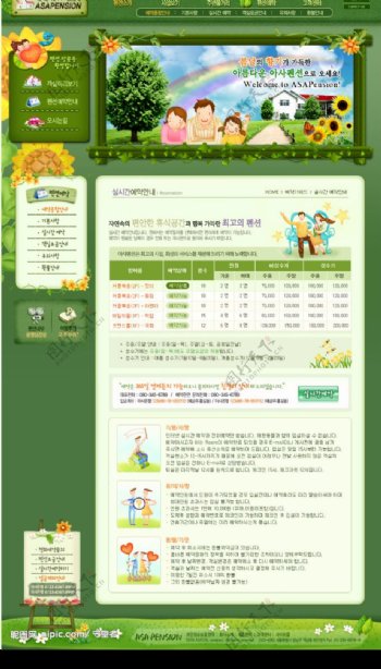 绿色生活网站界面韩国模板76PSD图片