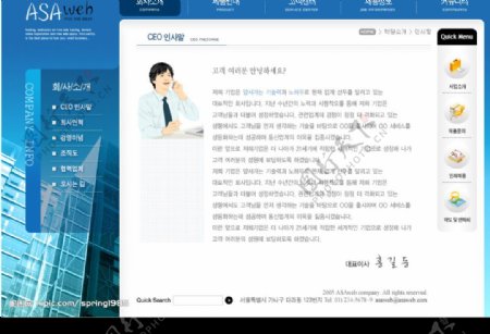 韩国公司企业PSD网站模板图片