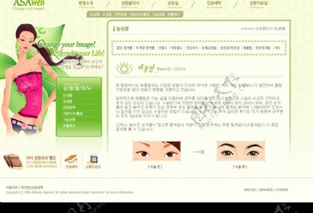 最新韩国网站模板9图片