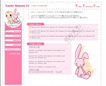 日本可爱卡通网页模板HTMLFLASH源文件图片