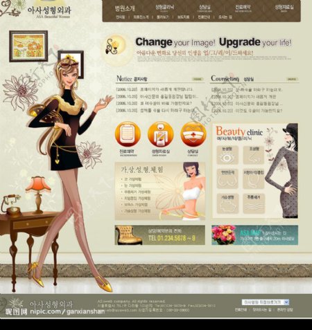 女性减肥咨询公司网页韩国模板7个PSD图片