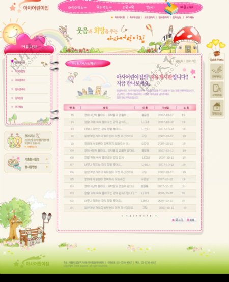 韩国超精美可爱儿童幼儿园网站图片