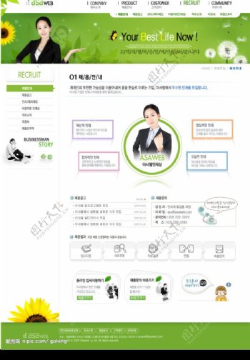 韩国农业生产青绿网站文章叶面图片