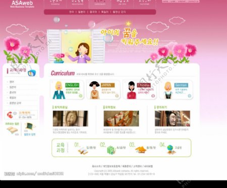 儿童网站模版图片