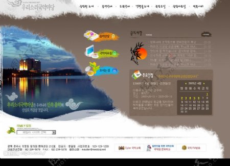 韩国PSD分层网业模板图片