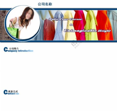 服装制衣企业网站模板图片