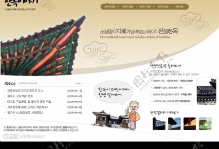 韩国PSD网业模板图片
