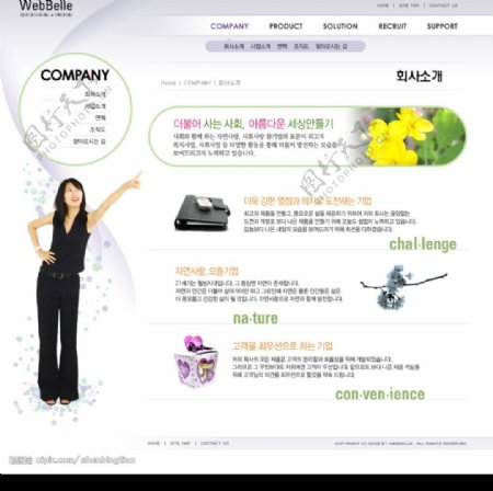 最新韩国原版网页模板10图片