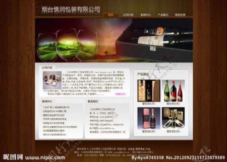 葡萄酒包装网站模板图片