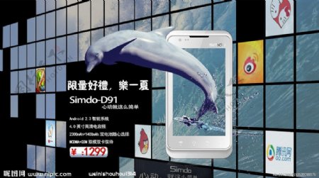 手机透视海豚飞跃图片