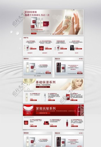 化妆品淘宝活动卖场网站模版图片