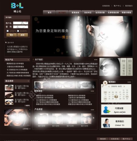 二级页面眼镜网站图片