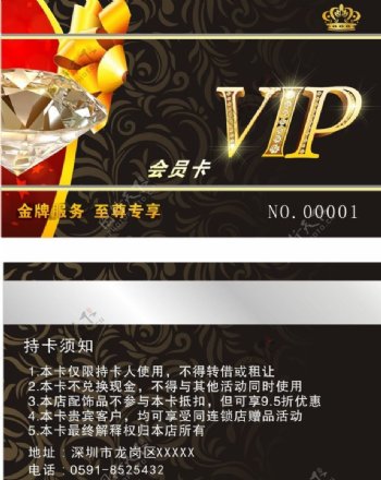 VIP会员卡cdr高清素材下载图片