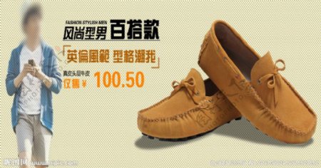 豆豆鞋广告图图片