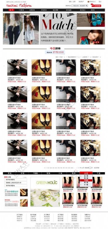 鞋子网站模版图片
