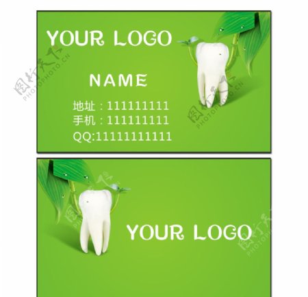 牙科名片图片