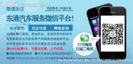 东港汽车服务微信平台图片