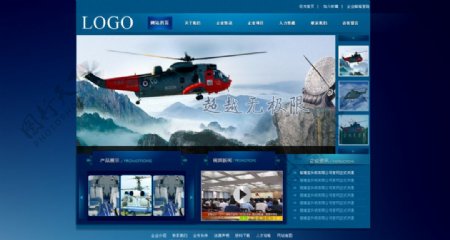 直升飞机公司psd网站模板图片
