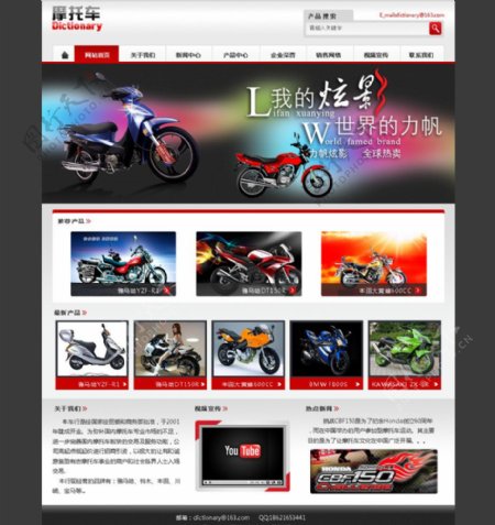 摩托车网站图片