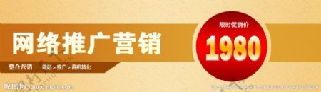 网站推广banner图片