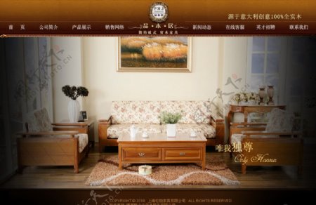 家具网页图片