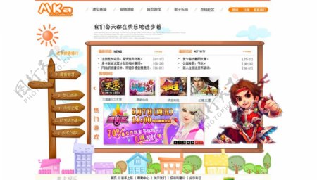 韩版游戏主页设计图片