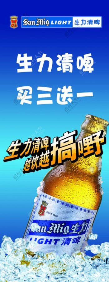 啤酒展架图片