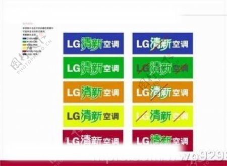 LG清新空调VI图片