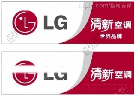 电器LG清新空调VI图片