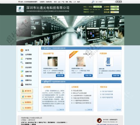 工业类型企业网站模版图片