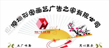 公司牌LOGO广告图片