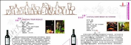 葡萄酒红酒折页图片