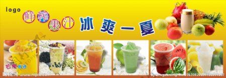 冷饮果汁店灯片宣传单图片