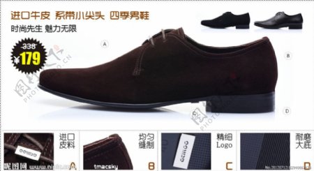 淘宝950男鞋细节宣传图图片