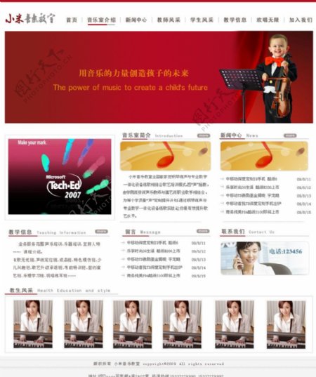 音乐教室官方网站图片