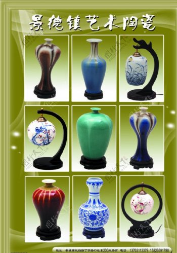 艺术陶瓷宣传单页图片