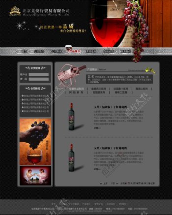 葡萄酒贸易公司网站图片