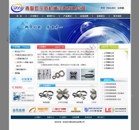 机械产品网站图片
