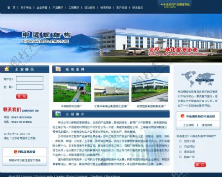 蓝色钢铁企业网页模板图片