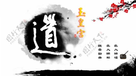某中国文化艺术网页模板图片