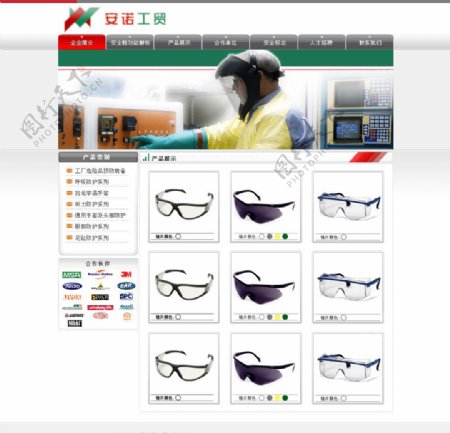 安诺企业网站PSD产品展示页面图片