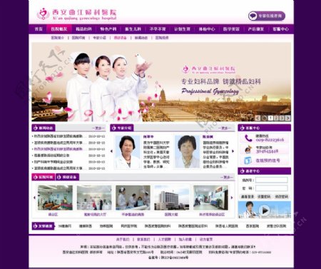 曲江妇科医院网站方案图片