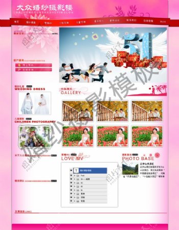 婚纱摄影网站模板图片